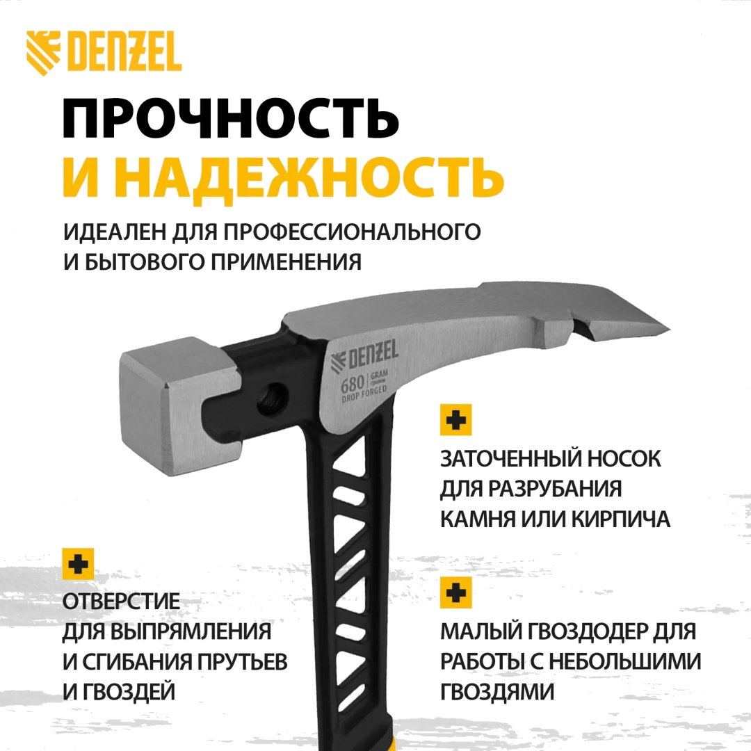 DENZEL молоток для каменщика 10633 0.68 кг - ForteMarket DENZEL молоток для каменщика 10633 0.68 кг купить,0