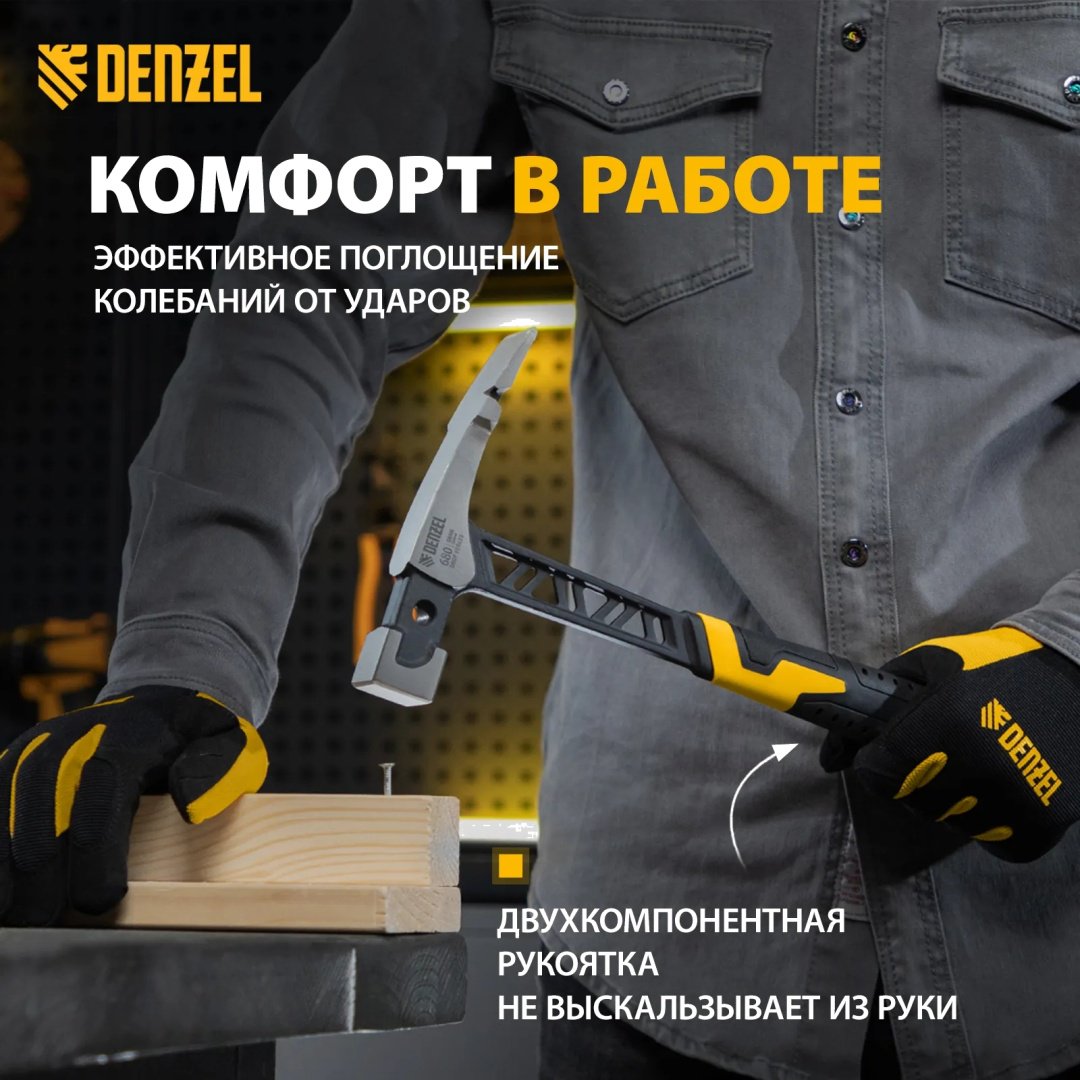 DENZEL молоток для каменщика 10633 0.68 кг - ForteMarket DENZEL молоток для каменщика 10633 0.68 кг купить,0