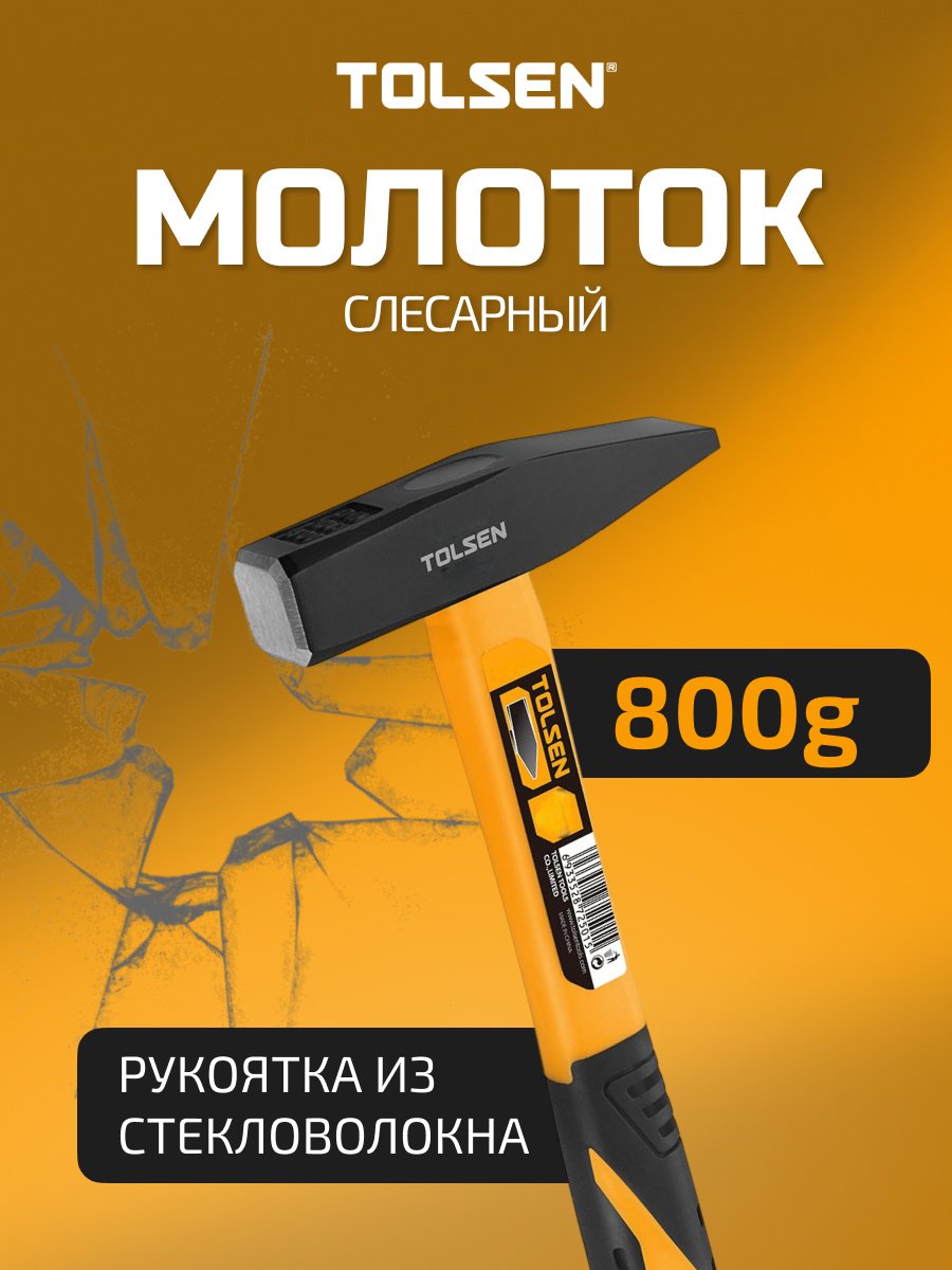 TOLSEN молоток 25005