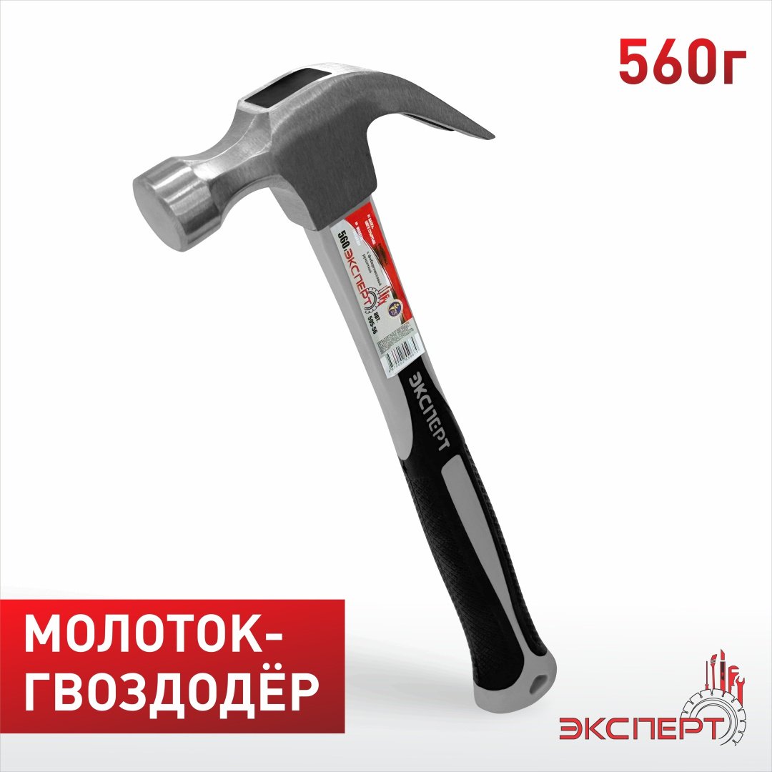 Эксперт молоток слесарный тупоносая 595-56 0.56 кг