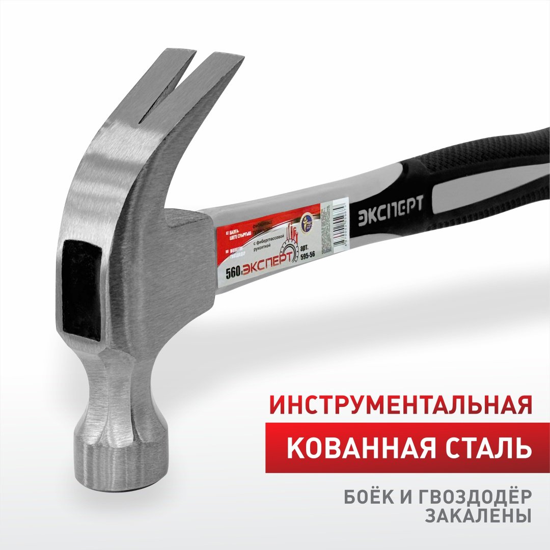 Эксперт молоток слесарный тупоносая 595-56 0.56 кг - ForteMarket Эксперт молоток слесарный тупоносая 595-56 0.56 кг купить,0