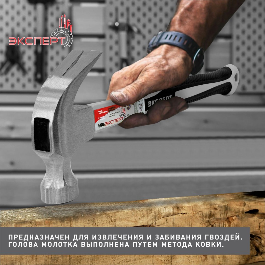 Эксперт молоток слесарный тупоносая 595-56 0.56 кг - ForteMarket Эксперт молоток слесарный тупоносая 595-56 0.56 кг купить,0