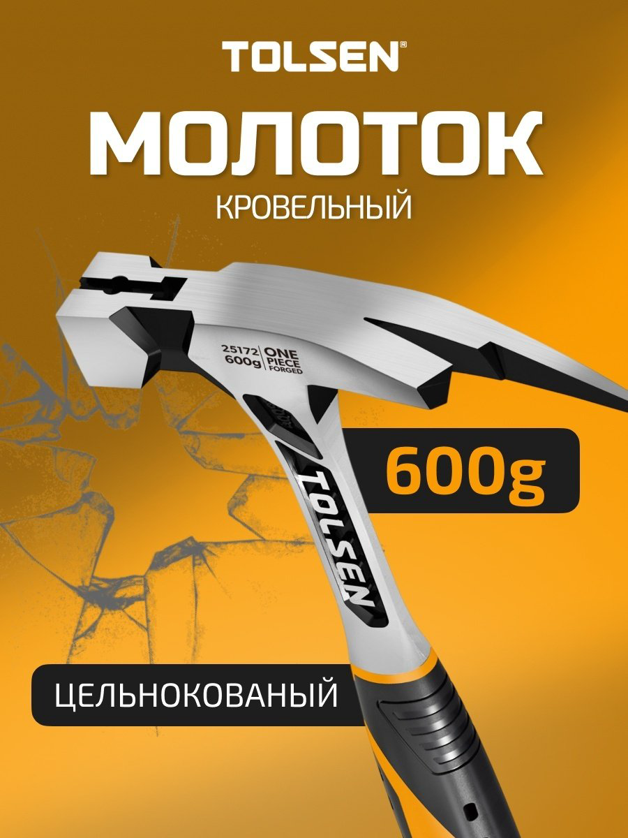 TOLSEN молоток 25172 0.6 кг купить,NaN
