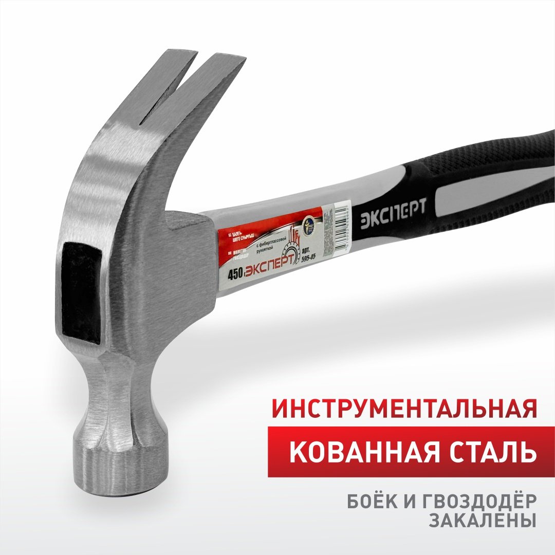 Эксперт молоток слесарный тупоносая 595-45 купить,0