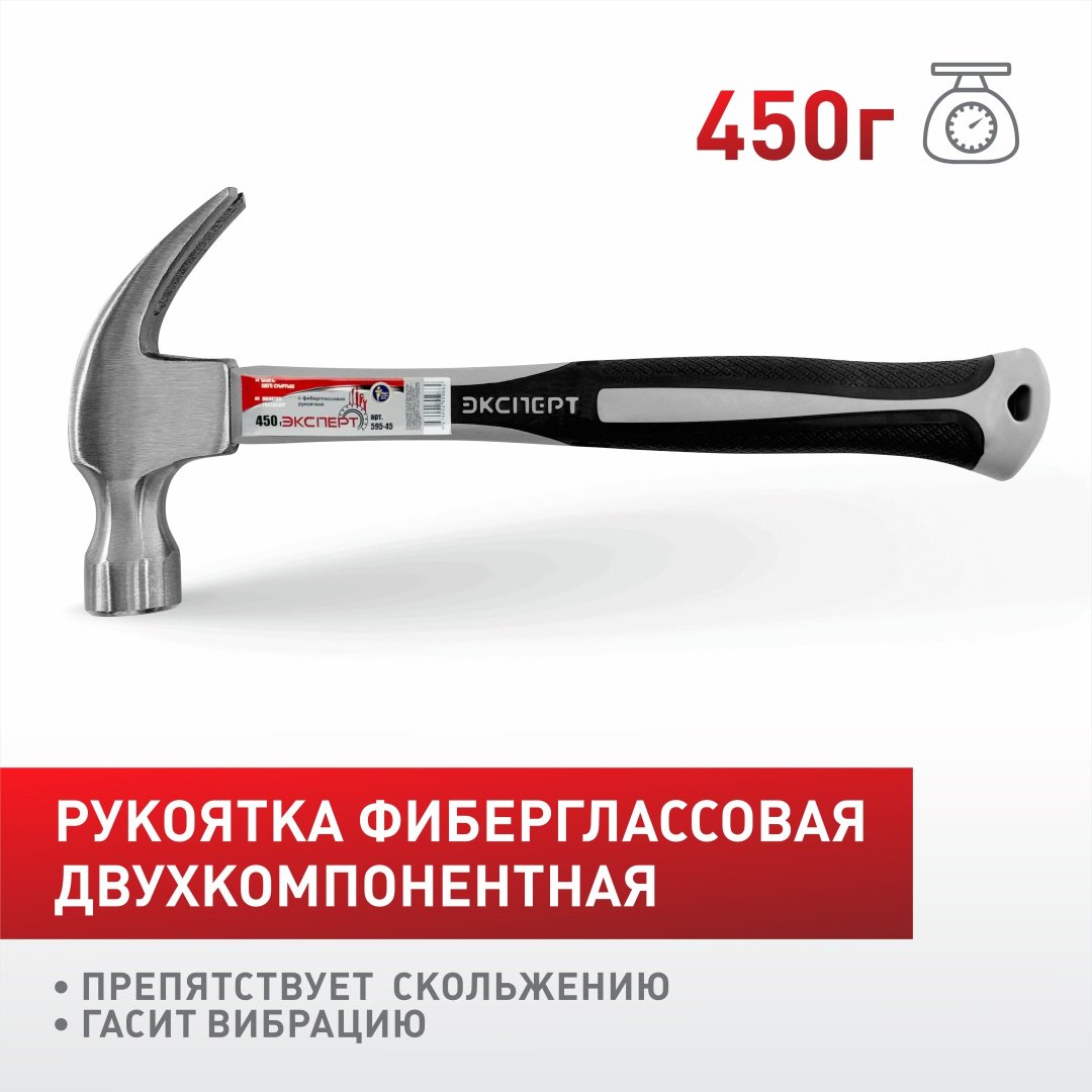 Эксперт молоток слесарный тупоносая 595-45 купить,0