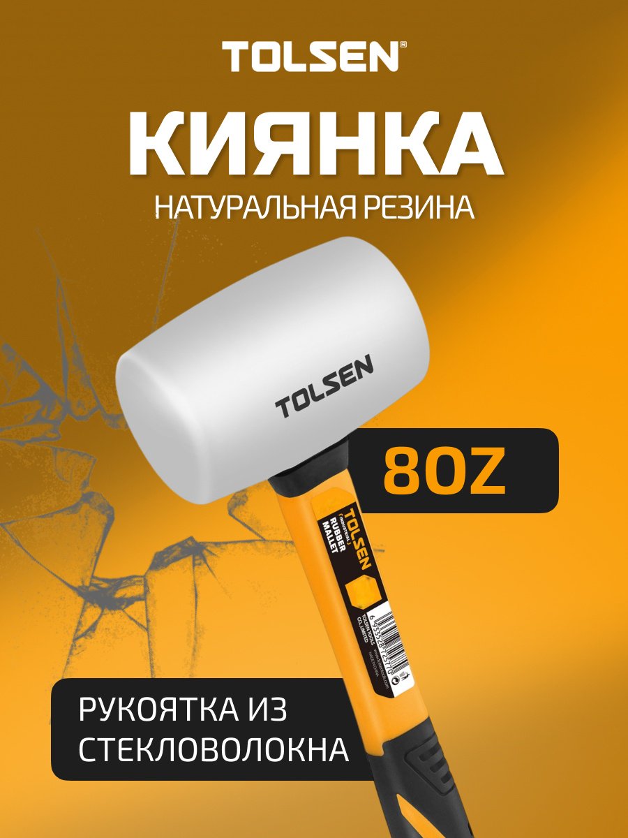 TOLSEN молоток 25173