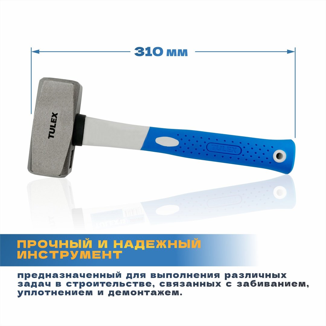 Tulex кувалда слесарный тупоносая 5052020 2 кг купить,0