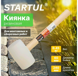 Startul киянка ST2015-65 0,45 кг
