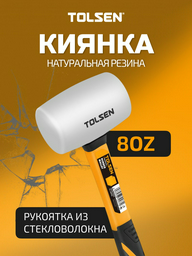 TOLSEN молоток 25173