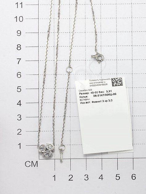 Колье Алькор 06-3147_00КЦ-00 50см 3,4гр. купить,NaN