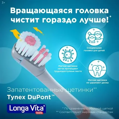 Электрическая Зубная щетка Longa Vita KAB-3 Paw Patrol Pink купить,0