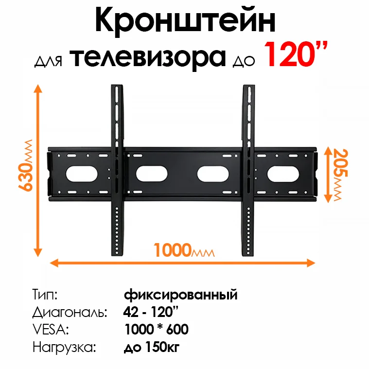 Кронштейн V-Star V-120 42-120" черный купить,0