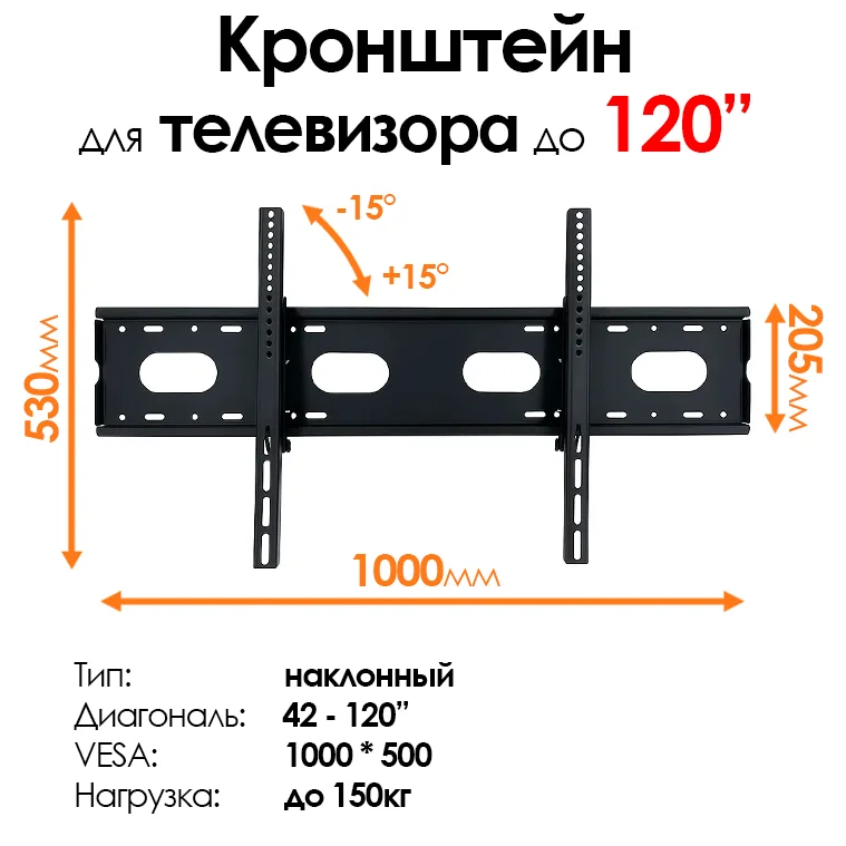 Кронштейн V-Star V-120T 42-120" купить,0