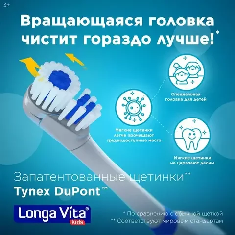 Электрическая Зубная щетка Longa Vita KAB-3 Paw Patrol Blue - ForteMarket Электрическая Зубная щетка Longa Vita KAB-3 Paw Patrol Blue купить,0