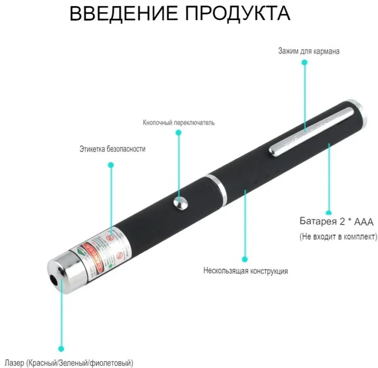 Лазер для совместных игр металл купить,3000