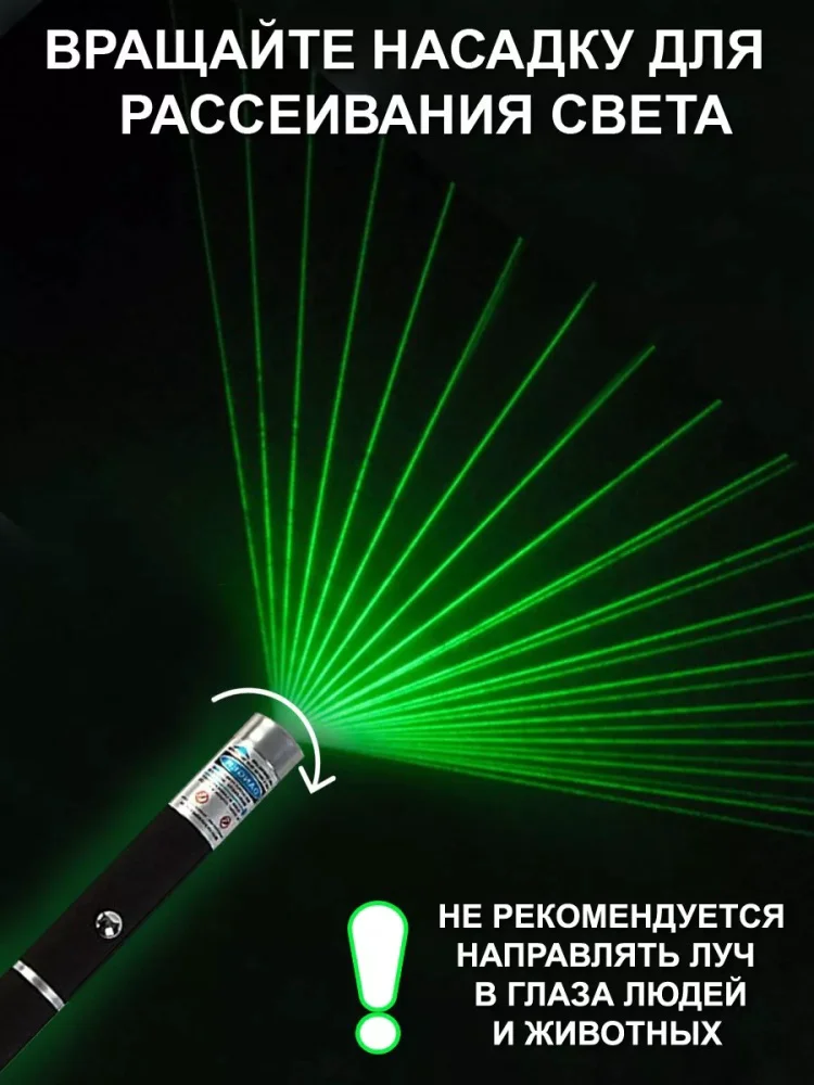 Лазер для самостоятельных игр металл