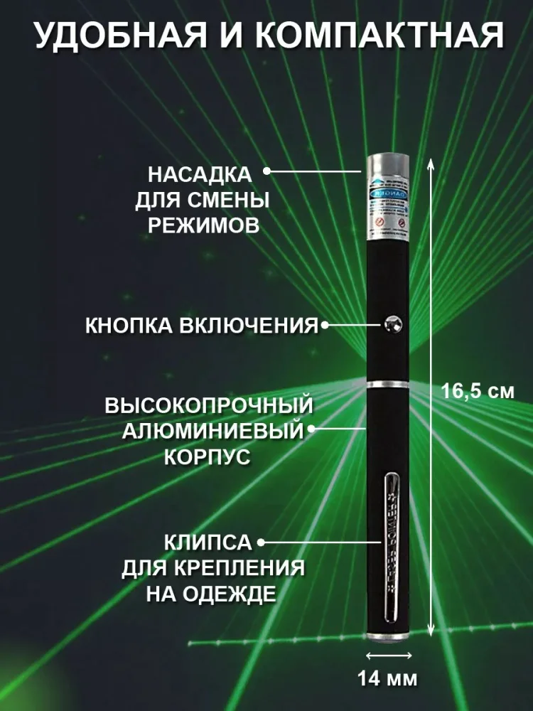 Лазер для самостоятельных игр металл