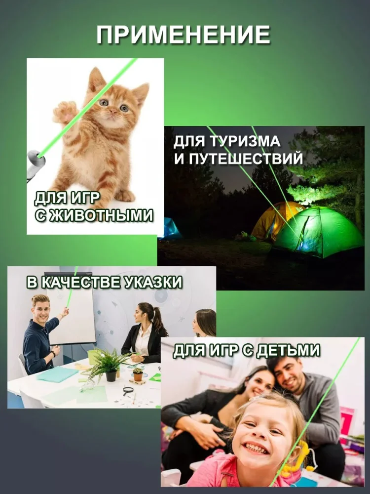 Лазер для самостоятельных игр металл