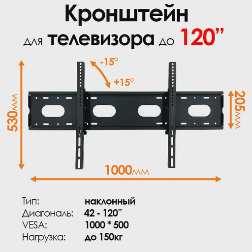Кронштейн V-Star V-120T 42-120"