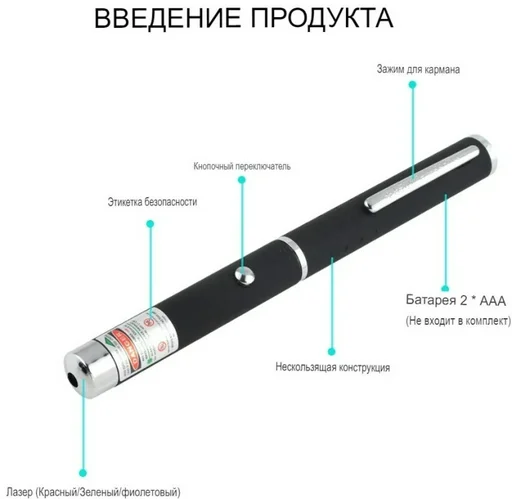 Лазер для совместных игр металл