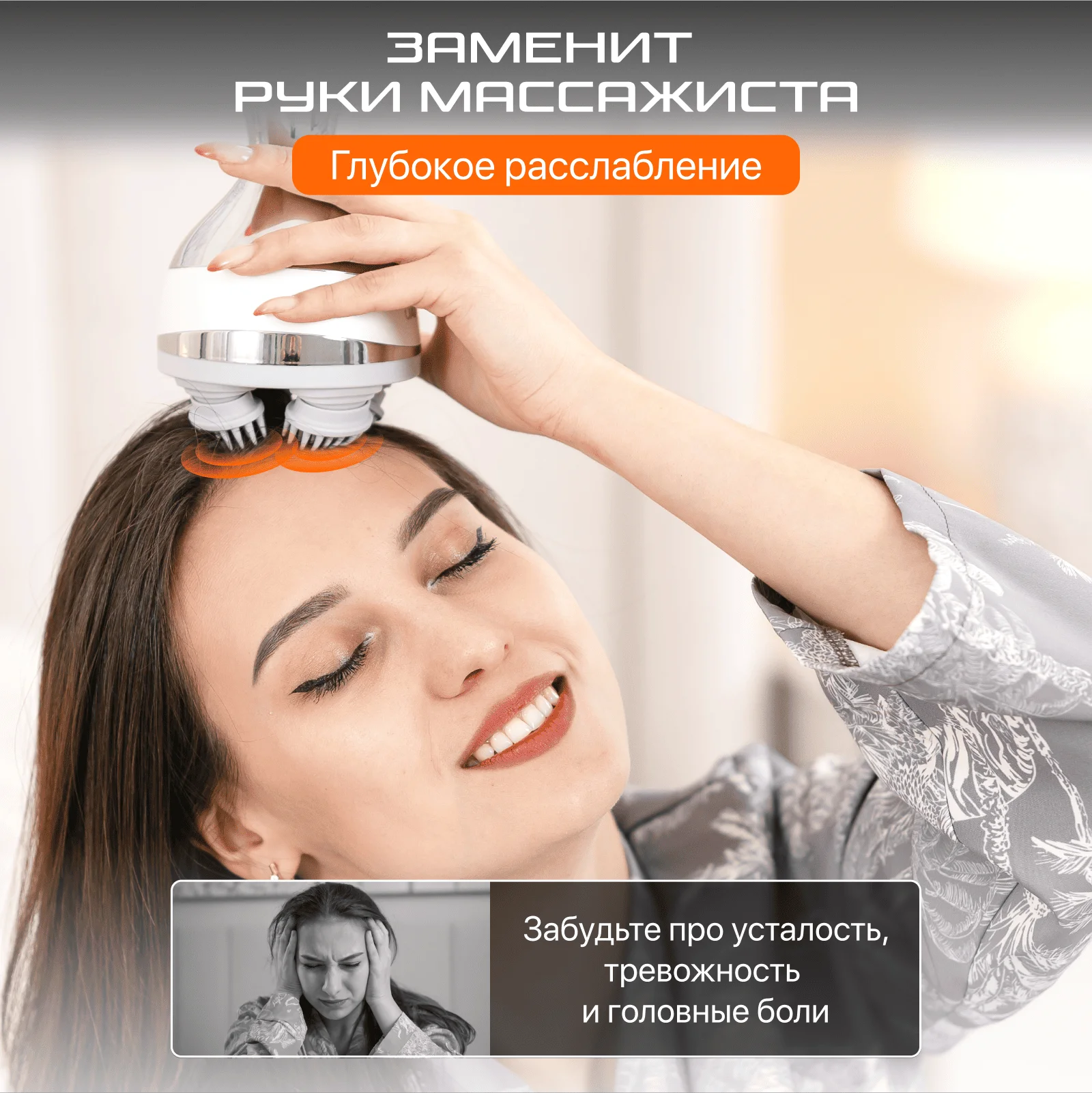 Массажер для головы Genau Avo  купить,0