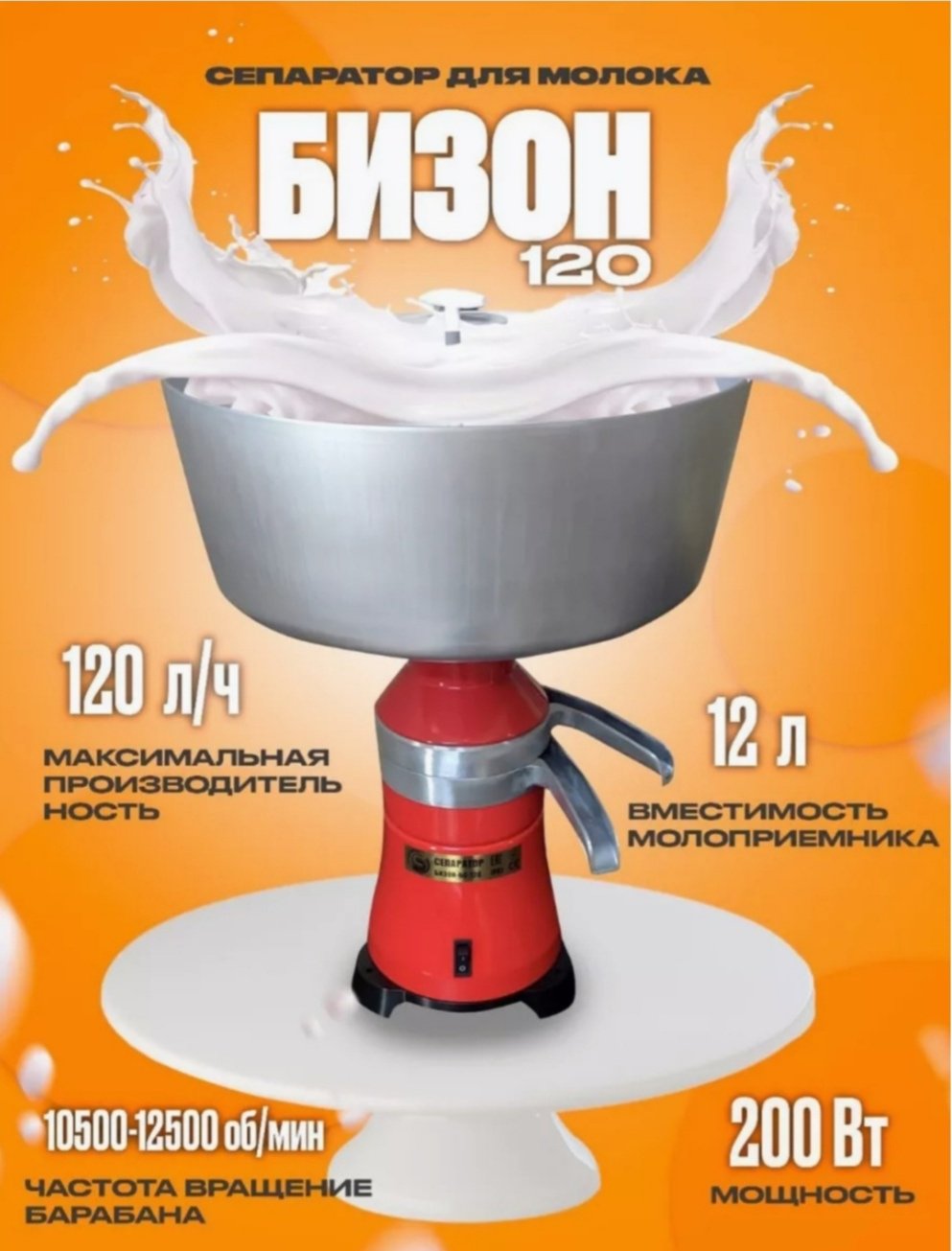 34 электрический