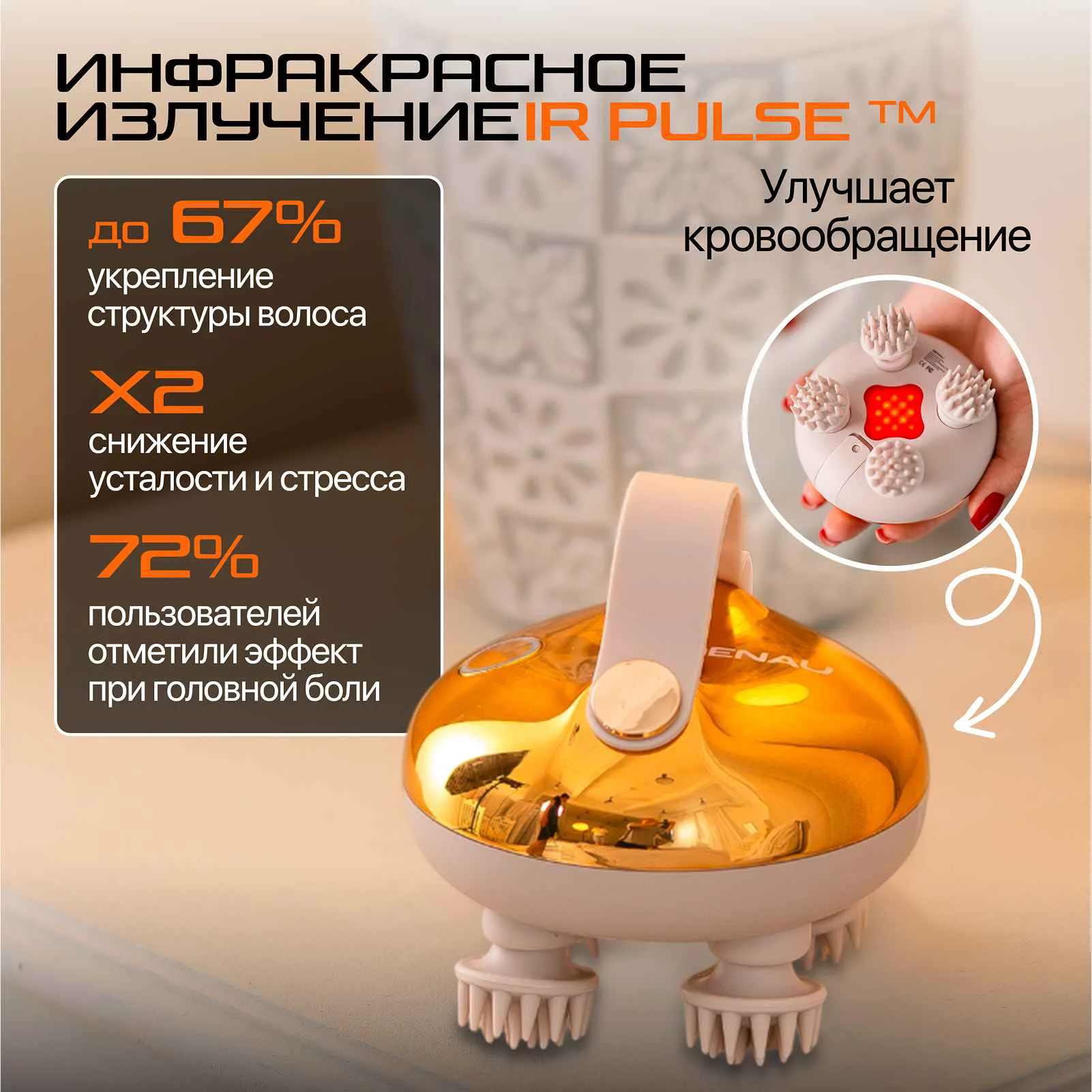 Массажер для головы Genau Lila купить,25890