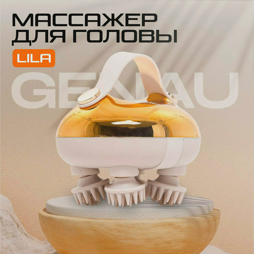 Массажер для головы Genau Lila