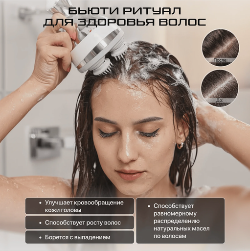 Массажер для головы Genau Avo 