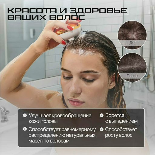 Массажер для головы Genau Lila