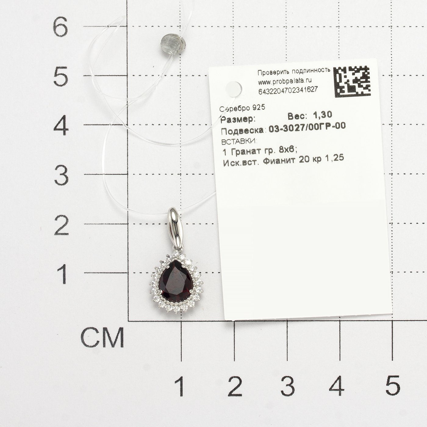 Кулон Алькор 03-3027_00ГР-00 1,3гр. купить,NaN