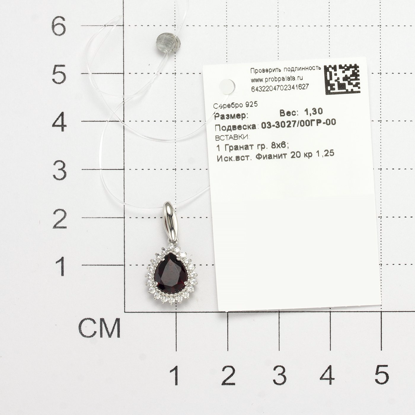 Кулон Алькор 03-3027_00ГР-00 1,3гр. купить,NaN