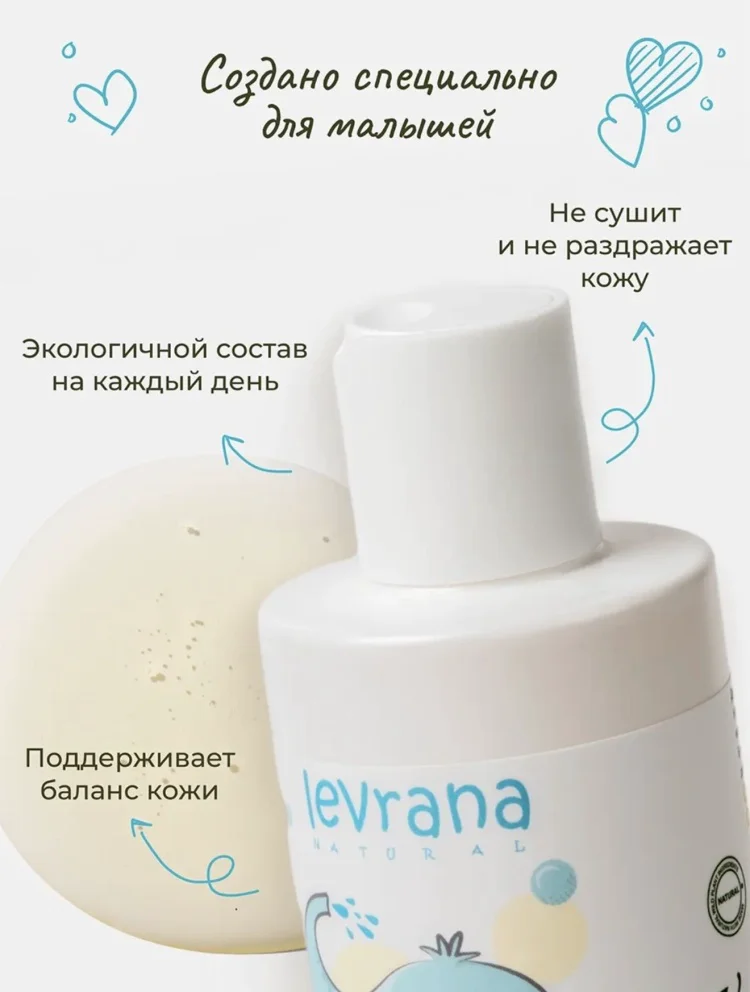 Гель для душа Levrana Череда 250мл