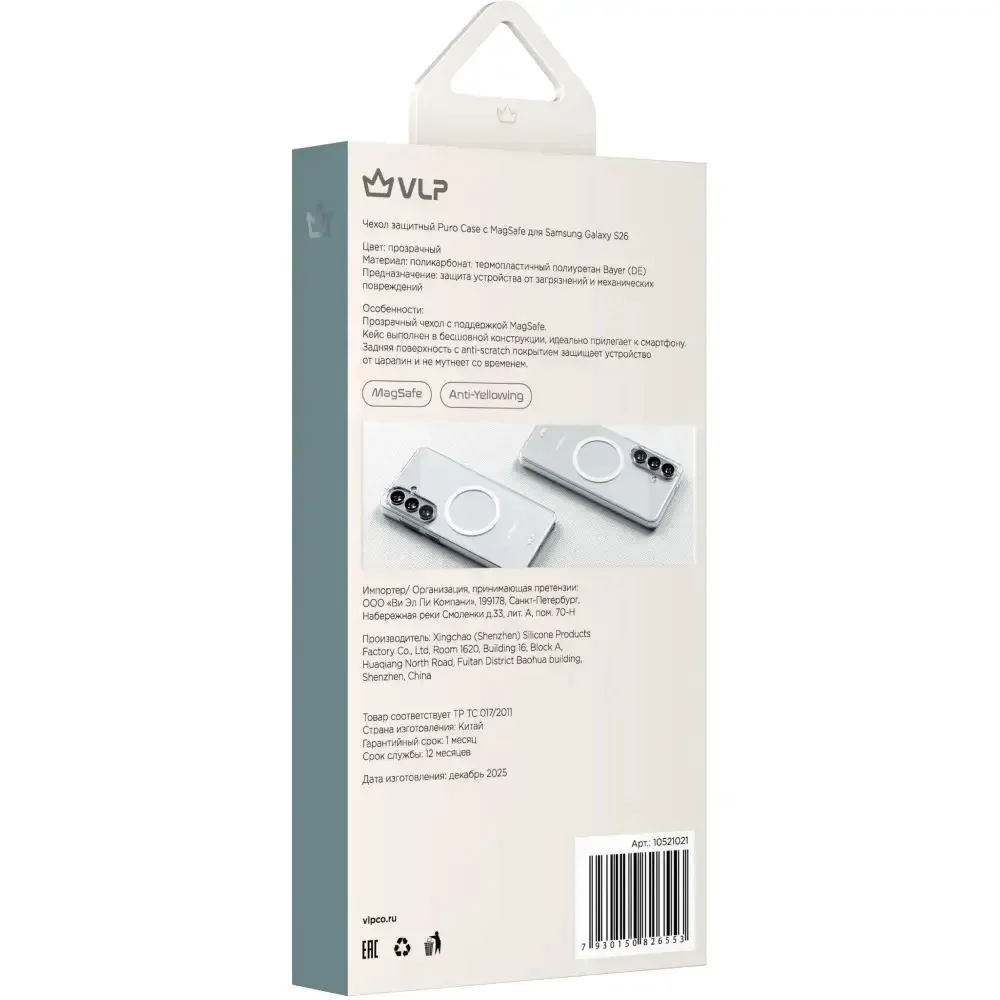 Чехол для телефона VLP Puro Case MagSafe 10521021 для Samsung S26 Transparent 