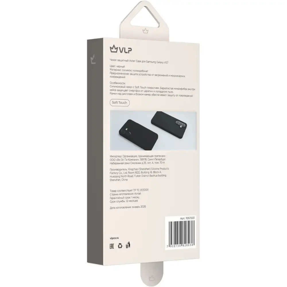 Чехол для телефона VLP Aster Case 1057223 для Samsung A57 Black  купить,9990