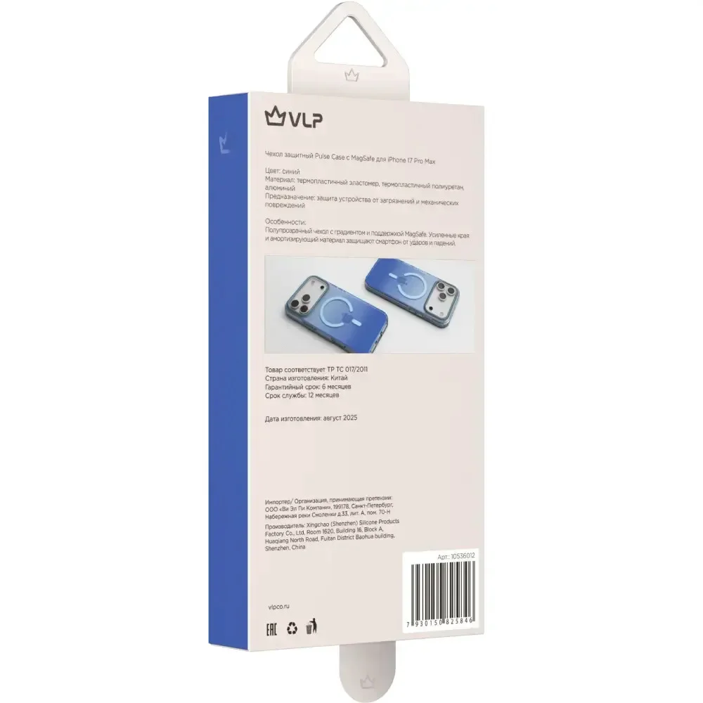 Чехол для телефона VLP Pulse Case с Magsafe 10536012 для iPhone 17 Pro Max Blue купить,21990
