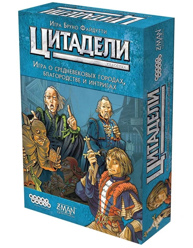 Настольная игра Hobby World Цитадели Classic 2022