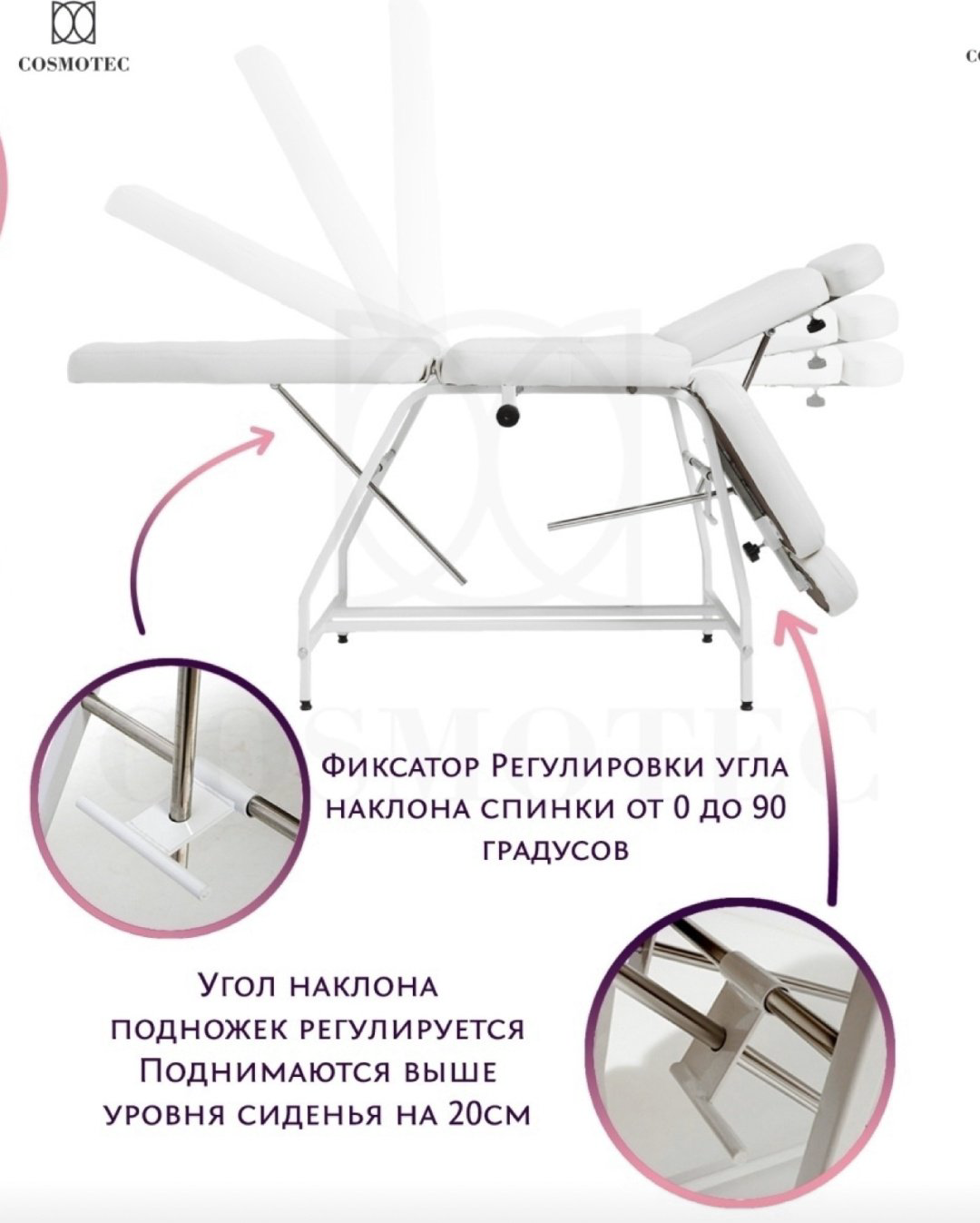 Cosmotec кресло белый 60х180 см купить,NaN