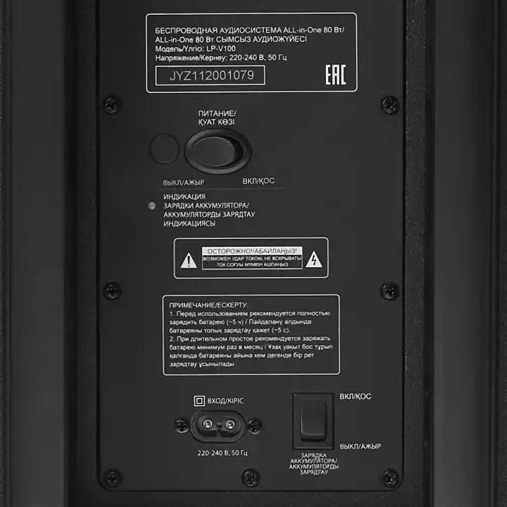 Музыкальный центр DEXP LP-V100 купить,NaN