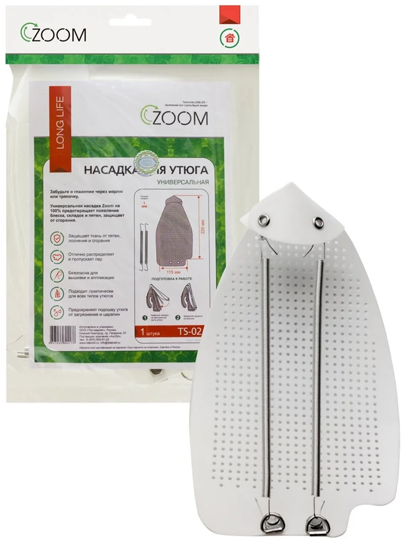 насадка Zoom TS 02 тефлоновая 220 x 115 мм White купить,0