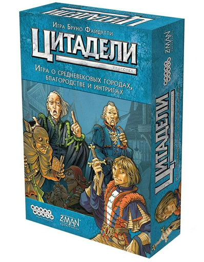 Настольная игра Hobby World Цитадели Classic 2022