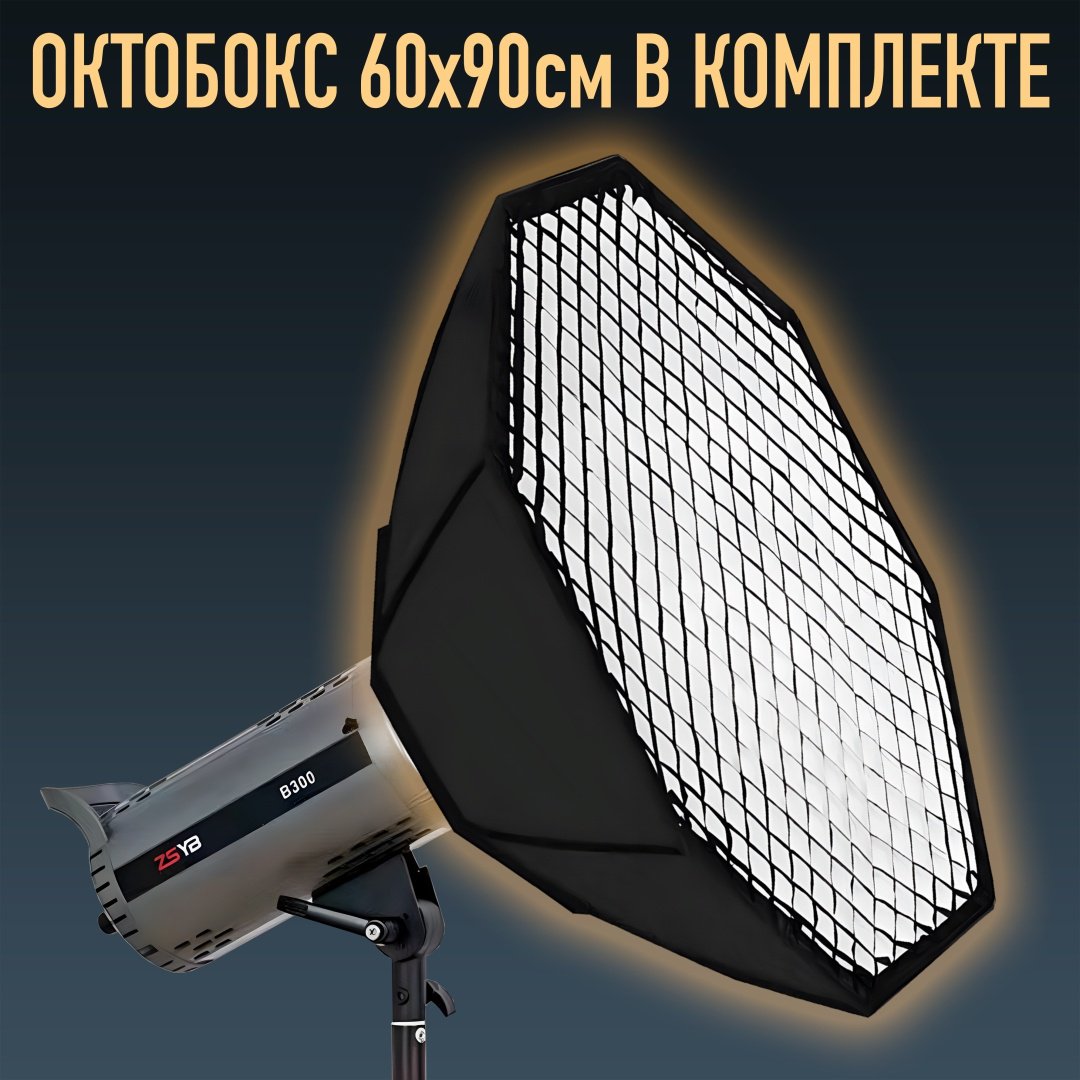 Постоянный свет ZSYB B300X купить,0
