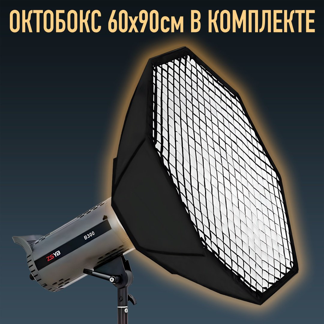 Постоянный свет ZSYB B300X купить,NaN