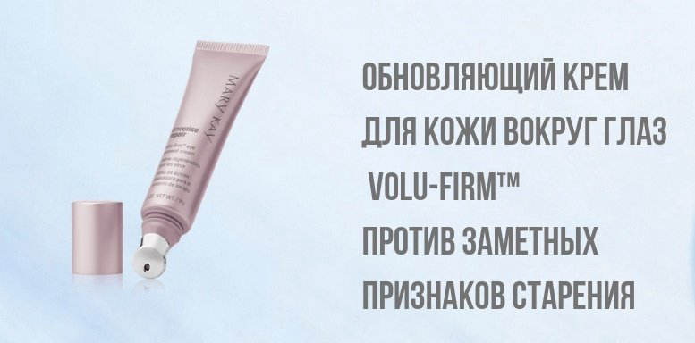 Mary Kay TimeWise Repair Volu-Firm набор по уходу за лицом для женщин купить,NaN