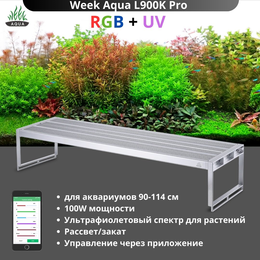 Аквариумное освещение Week Aqua светильник L900K 90 см купить,NaN