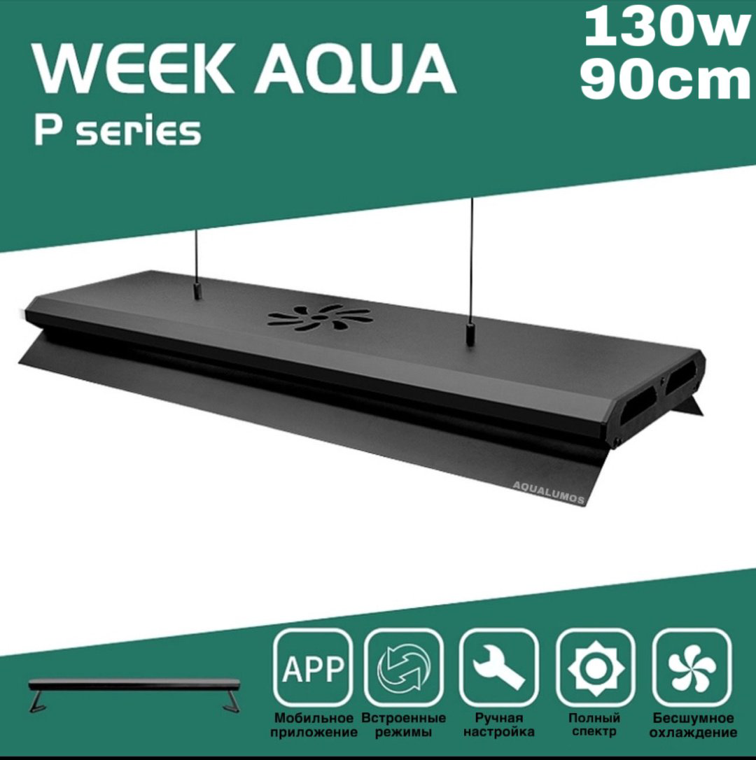 Аквариумное освещение Week Aqua светильник P900PRO купить,NaN