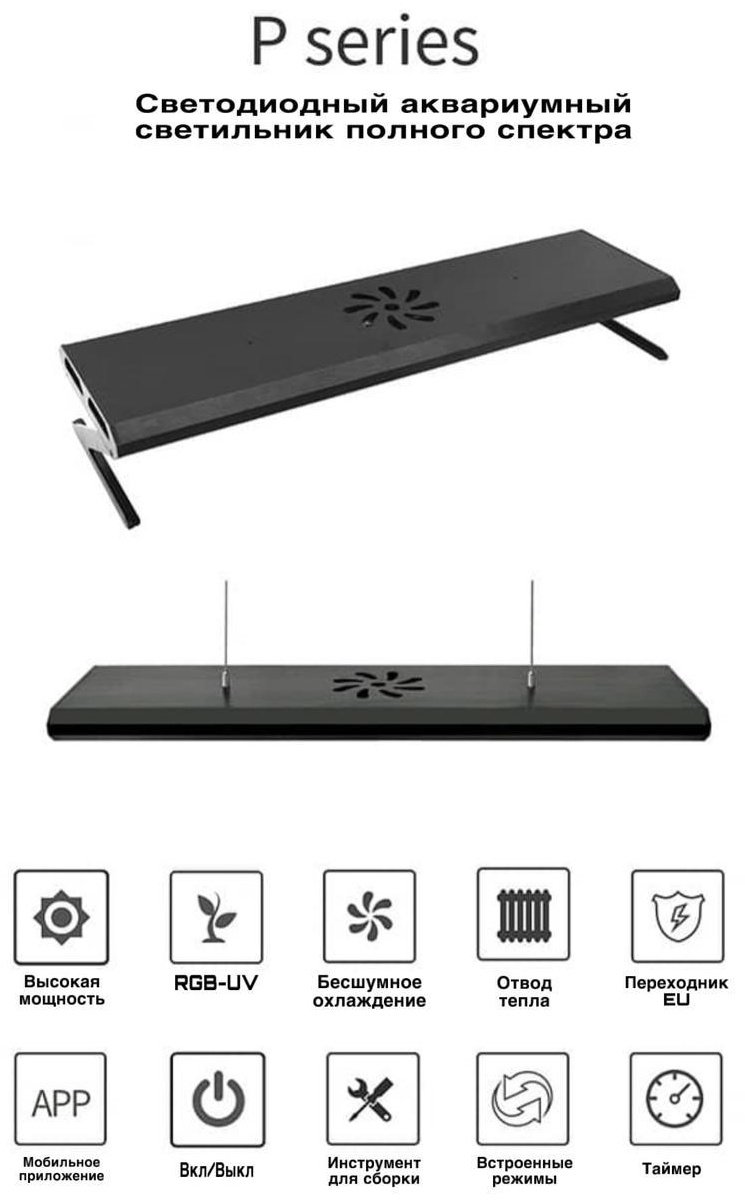 Аквариумное освещение Week Aqua светильник P900PRO купить,NaN