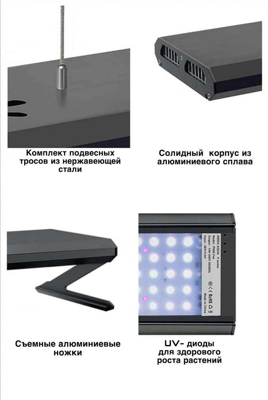 Аквариумное освещение Week Aqua светильник P900PRO купить,0
