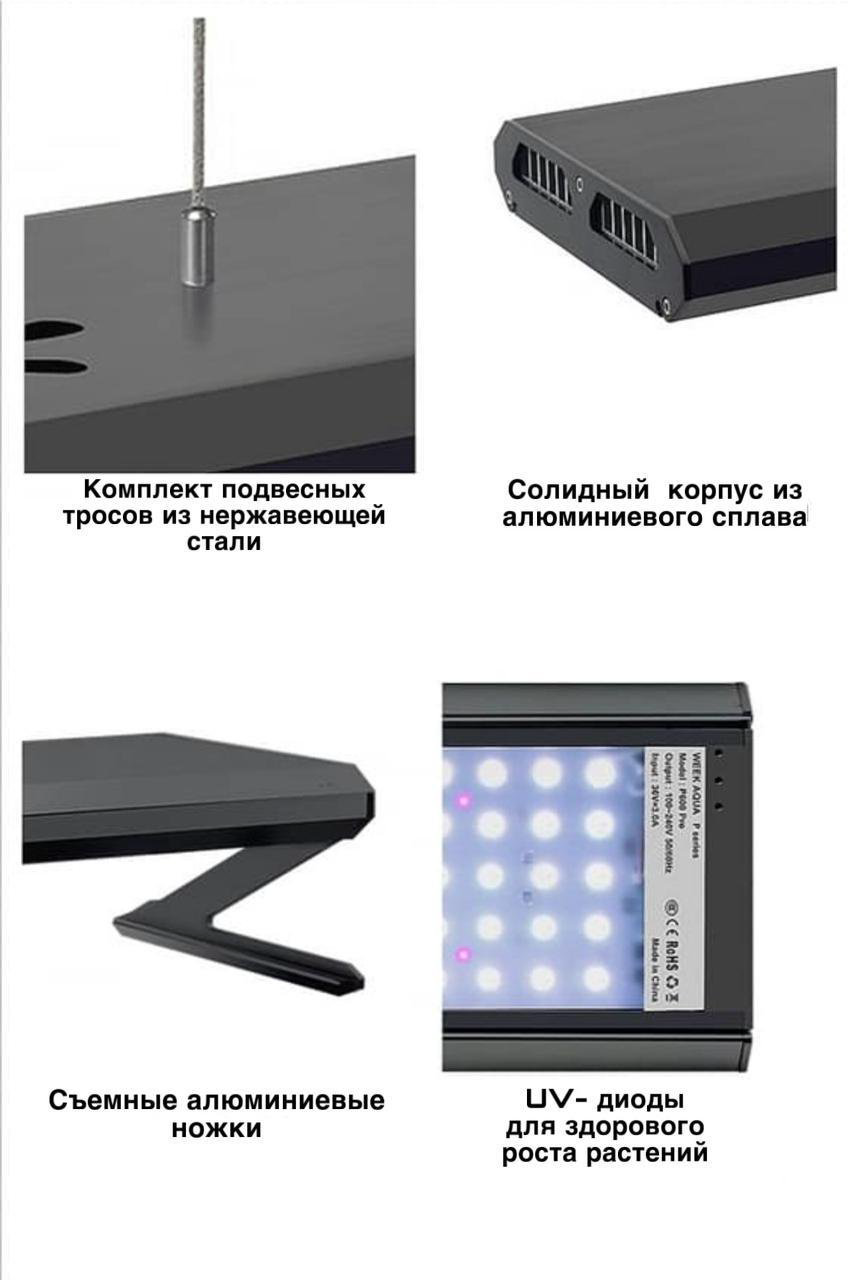 Аквариумное освещение Week Aqua светильник P900PRO купить,NaN