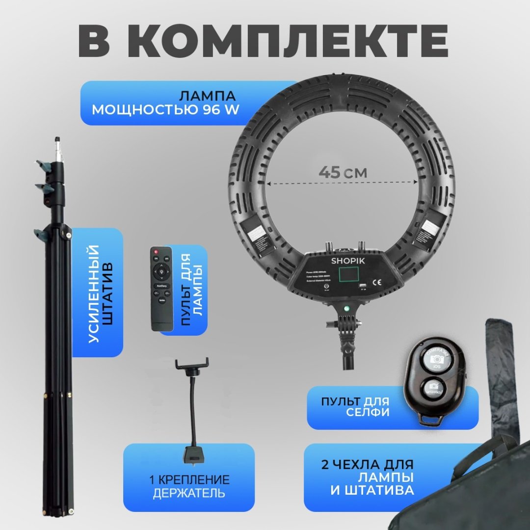 Кольцевая лампа SHOPIK S-50 купить,0